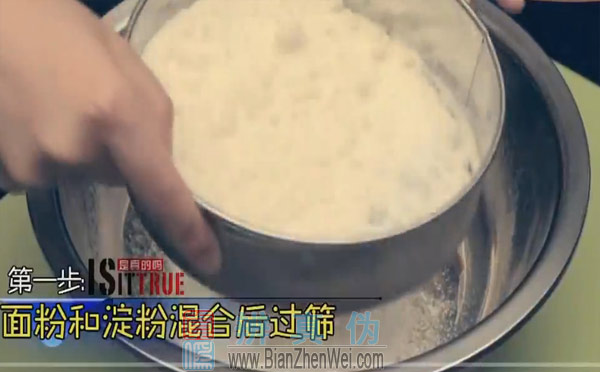 不用烤箱也能做饼干，玉米淀粉和低筋面粉过筛