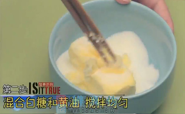 不用烤箱也能做饼干，黄油跟白砂糖混合在一起