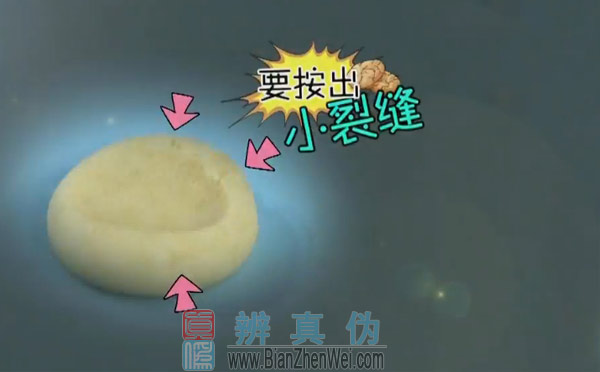 不用烤箱也能做饼干，按出了一个拇指肚的形状。这个形状叫做玛格丽特小饼干
