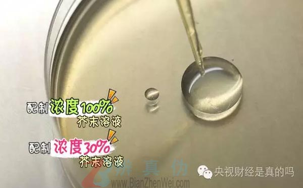 芥末水可以抑制发霉，配制出浓度为100%和浓度为30%的芥末溶液——辨真伪网