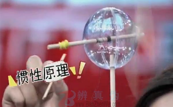 借助核桃就能做风车，由于惯性的原因，风车还是会继续转动，不会马上停下来——辨真伪网