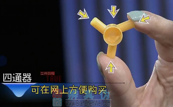 借助气球就能自制“直升机“，用四通连接器把三片螺旋桨组合到一起