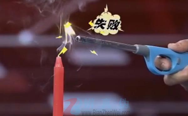 借助烟雾也能点燃蜡烛是真的。结果蜡烛没有成功点燃——辨真伪网