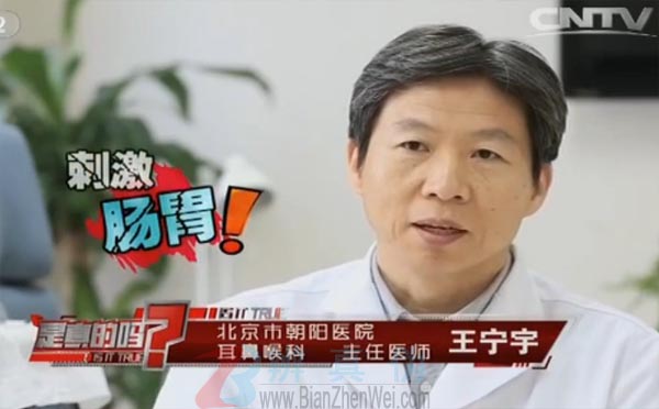 流鼻血时不应该仰头，咽到肚子里面以后它会对胃是一个刺激——辨真伪网