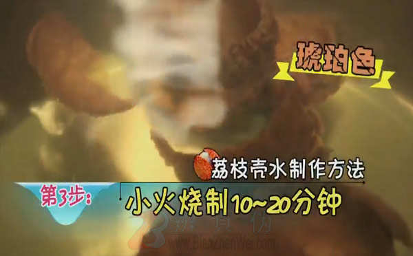荔枝壳煮水第三步骤