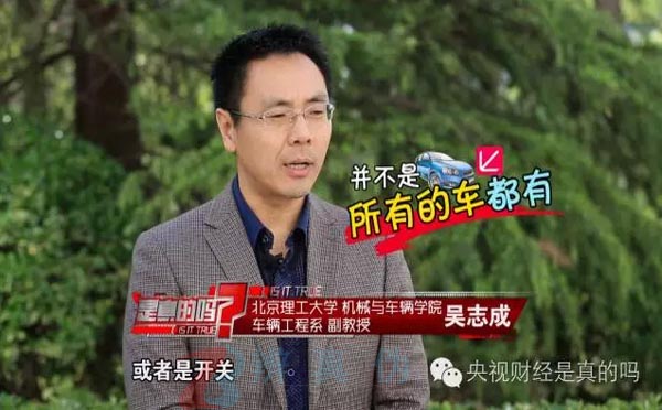 汽车后备箱都可以从里面打开逃生，并不是所有的车都可以——辨真伪网