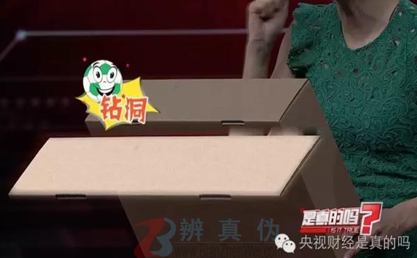 用鞋盒就能自制足球机，鞋盒钻几个洞来插棍子——辨真伪网
