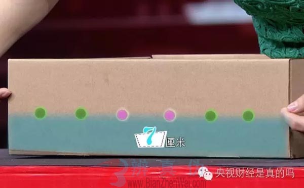 用鞋盒就能自制足球机，开孔的位置要距离盒底为7厘米——辨真伪网