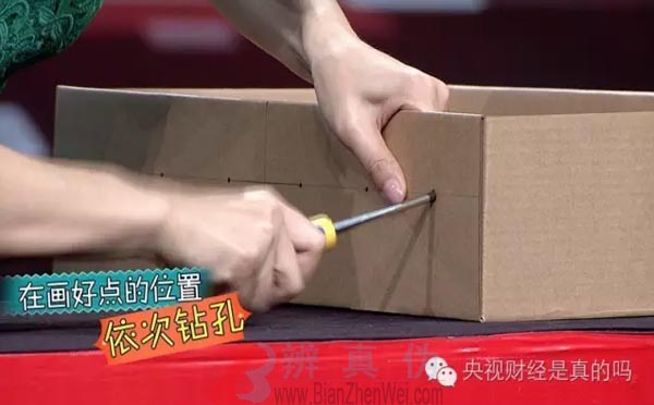 用鞋盒就能自制足球机，十字螺丝刀就可以在需要打孔的点上很方便的钻孔——辨真伪网