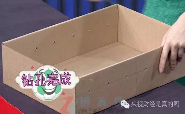用鞋盒就能自制足球机，钻孔完成——辨真伪网