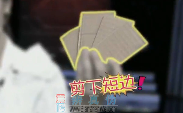 用纸盒就能做可自动取钱的储蓄盒，把盒子拆开，将四个短边全部剪下来