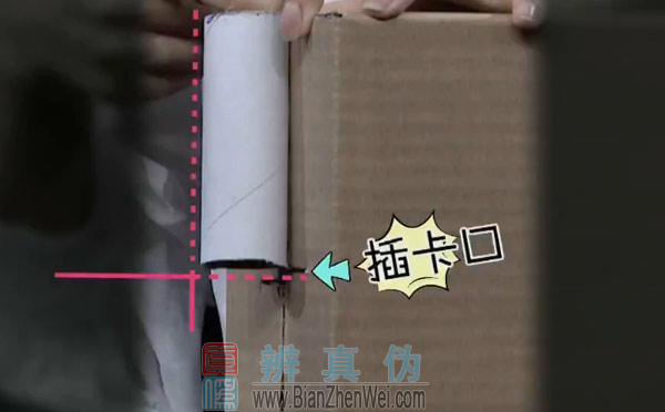 用纸盒就能做可自动取钱的储蓄盒，截取一段保鲜膜纸筒，长度跟插卡的地方长度差不多