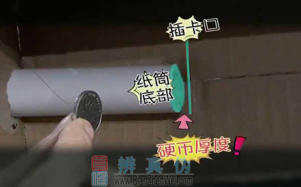 用纸盒就能做可自动取钱的储蓄盒，插卡口和纸筒底部要留有一个硬币的厚度