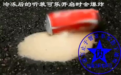 冷冻后的听装可乐开启时会爆炸的说法是假的——辨真伪网