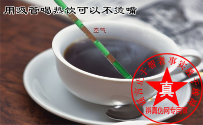 用吸管喝热饮可以不烫嘴这个方法是正确的,只适用于70℃以下的热饮——辨真伪网