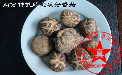 两分钟就能泡发好香菇的方法是真的——辨真伪网