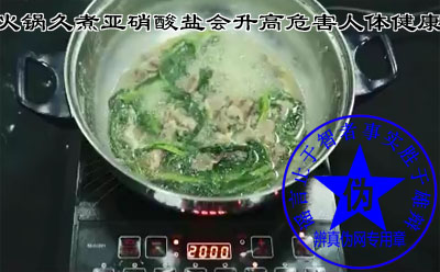 火锅久煮亚硝酸盐会升高危害人体健康是网络谣言——辨真伪网 火锅久煮亚硝酸盐会升高危害人体健康是网络谣言——辨真伪网