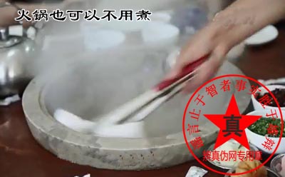 火锅也可以不用煮是真的。是利用蒸汽烹饪食材的——辨真伪网