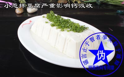 小葱拌豆腐严重影响钙吸收是网络谣言——辨真伪网