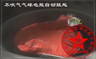 不吹气气球也能自动鼓起是真的。小朋友们,酒精有一定危险,千万不要随意玩耍——辨真伪网 不吹气气球也能自动鼓起是真的。小朋友们,酒精有一定危险,千万不要随意玩耍——辨真伪网
