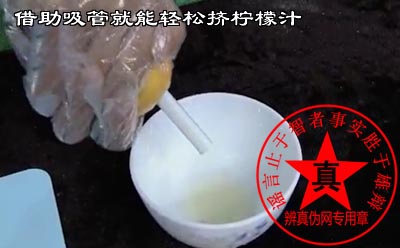 借助吸管就能轻松挤柠檬汁是真的——辨真伪网