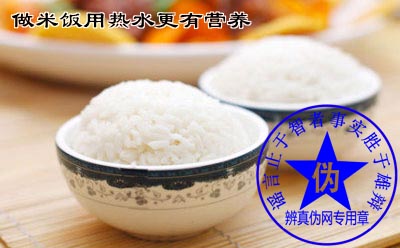 做米饭用热水更有营养是网络谣言——辨真伪网