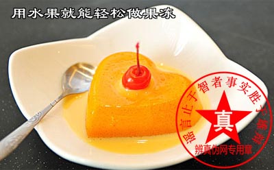 用水果就能轻松做果冻是真的——辨真伪网 用水果就能轻松做果冻是真的——辨真伪网