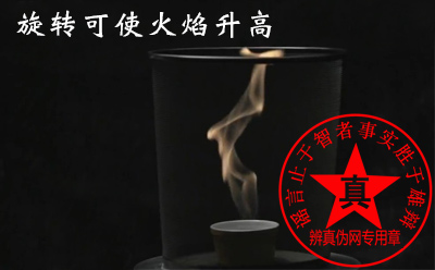 旋转可使火焰升高是真的——辨真伪网